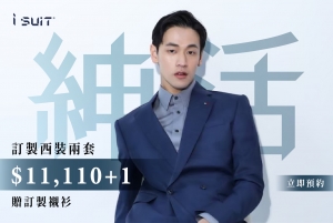 『紳活』歡慶雙11，優惠等你拿
