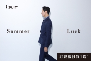 『 Summer Luck』訂製襯衫買一送一