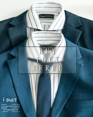 訂製西服 · 買一送一