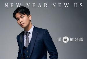 『New Year, New us. 』新年限定